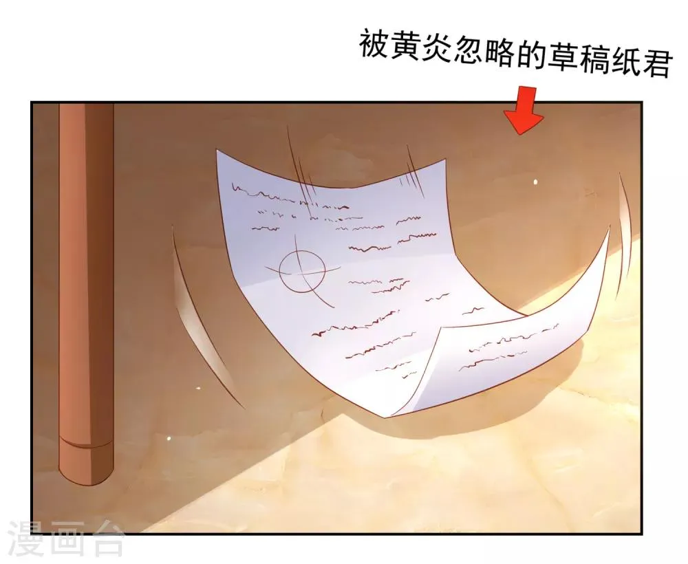 第89话 被诬陷作弊+中奖名单 第18页