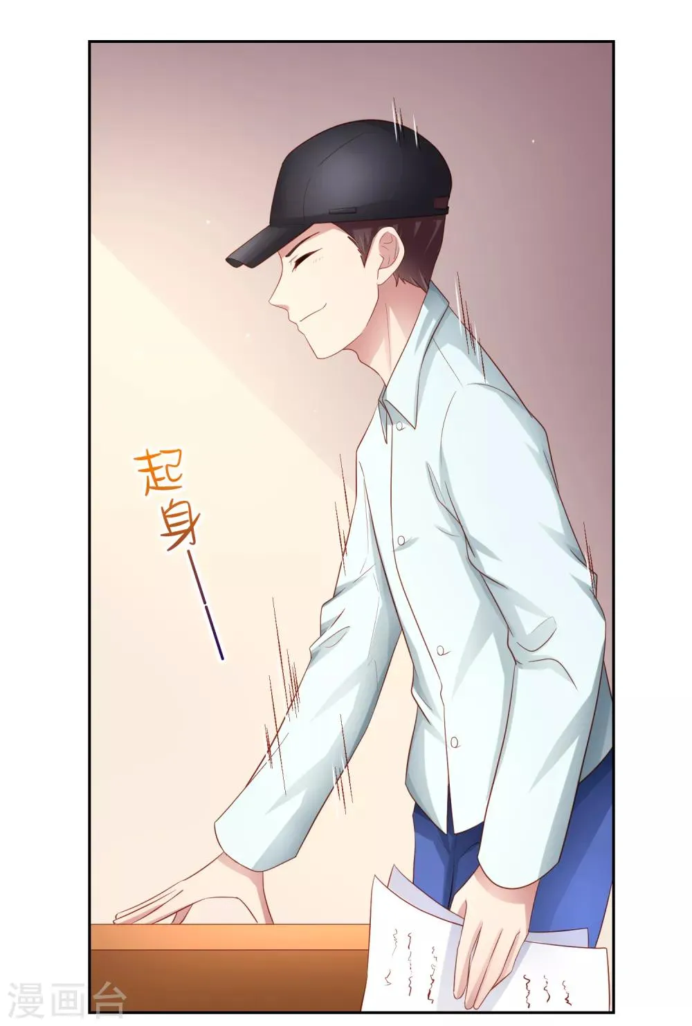 第89话 被诬陷作弊+中奖名单 第20页
