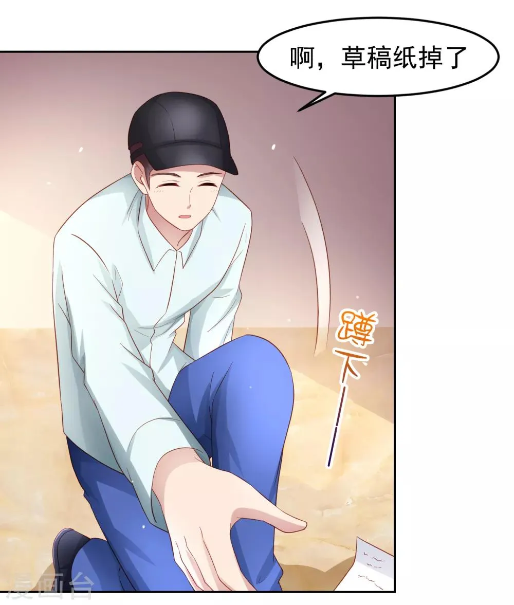 第89话 被诬陷作弊+中奖名单 第22页