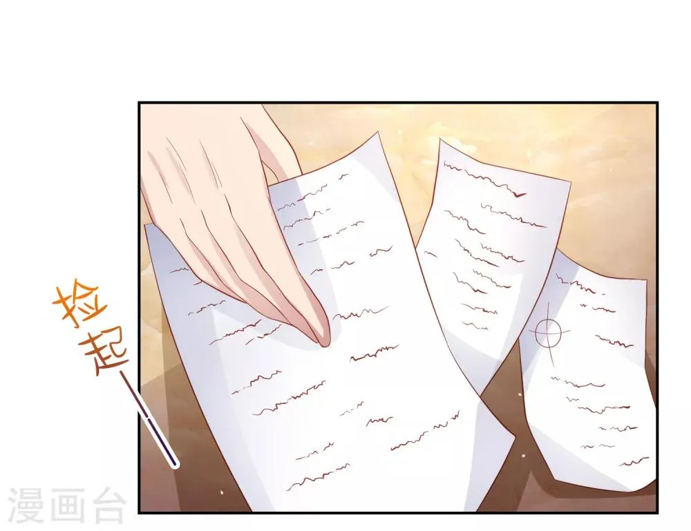 第89话 被诬陷作弊+中奖名单 第23页