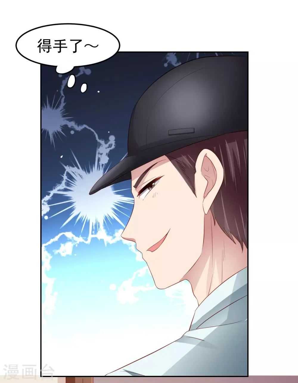 第89话 被诬陷作弊+中奖名单 第24页