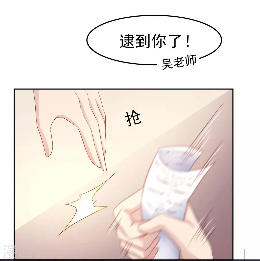 第89话 被诬陷作弊+中奖名单 第30页
