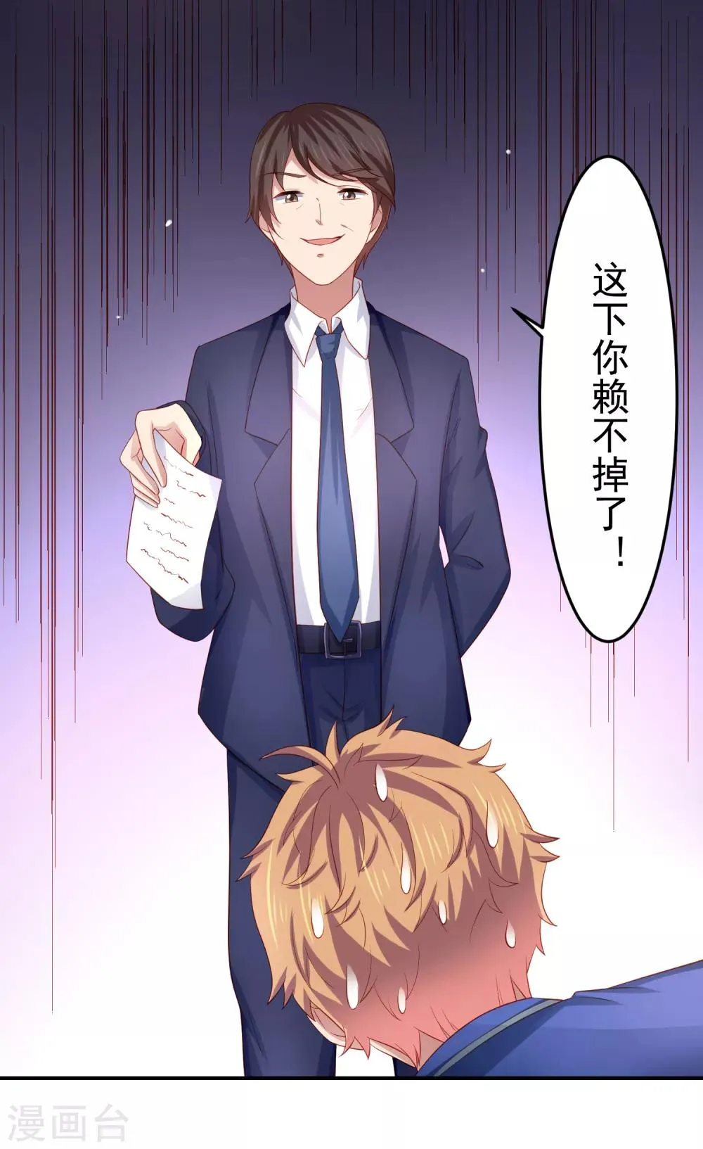 第89话 被诬陷作弊+中奖名单 第31页