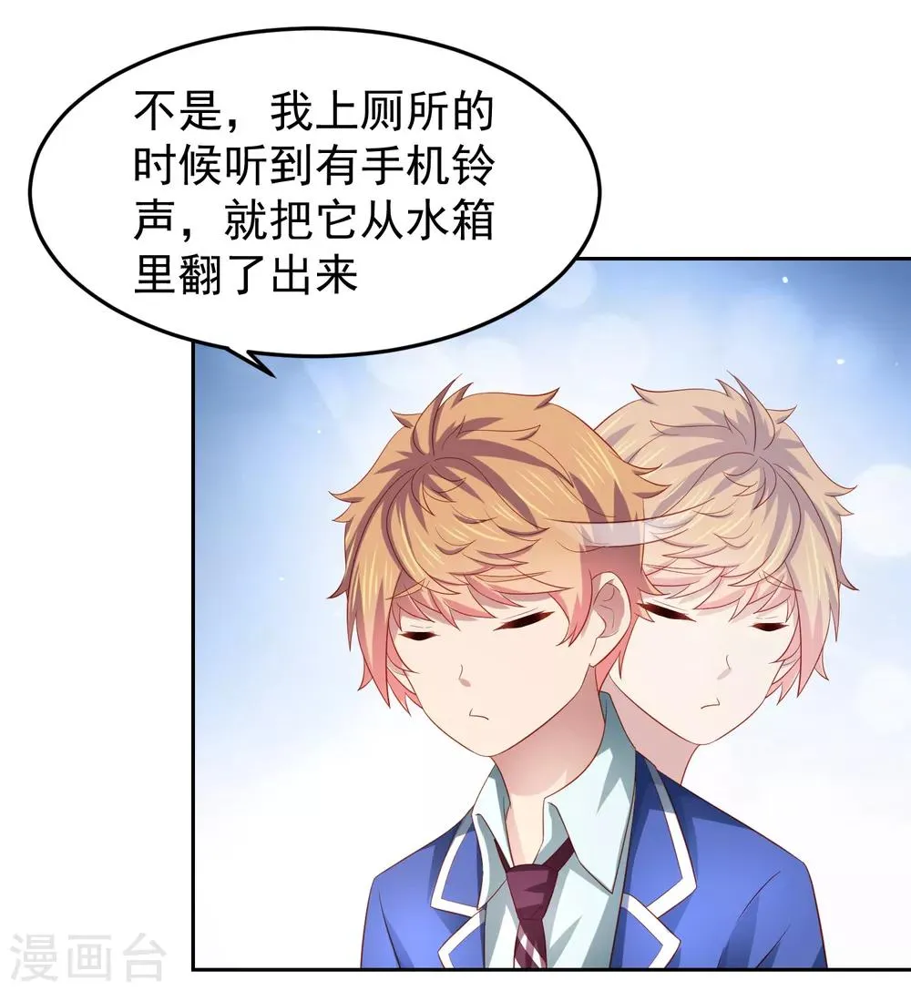 第88话 嘴炮实战！充满危机的谢礼 第3页