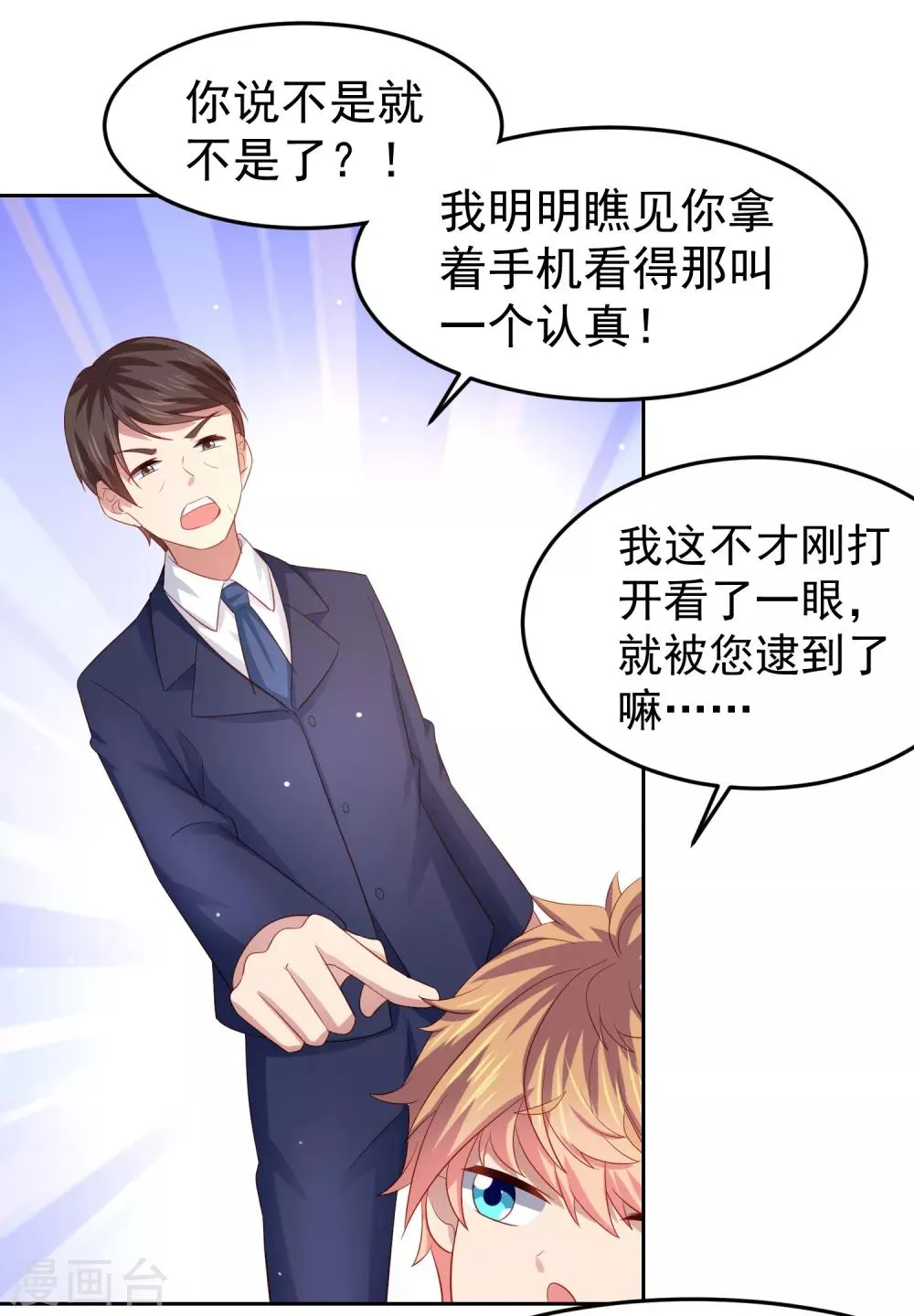 第88话 嘴炮实战！充满危机的谢礼 第4页