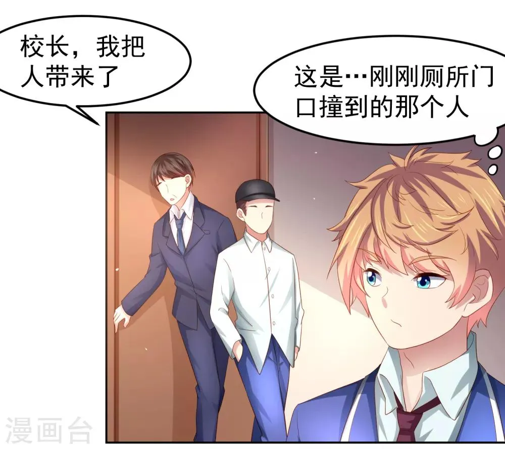 第88话 嘴炮实战！充满危机的谢礼 第7页
