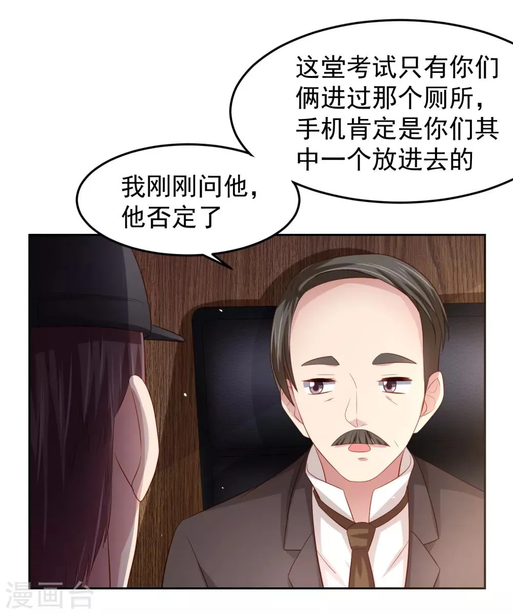 第88话 嘴炮实战！充满危机的谢礼 第9页
