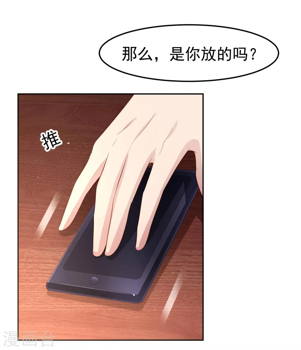 第88话 嘴炮实战！充满危机的谢礼 第10页