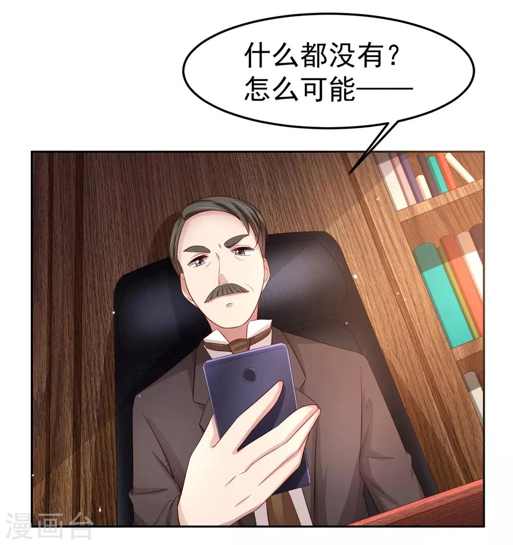 第88话 嘴炮实战！充满危机的谢礼 第19页