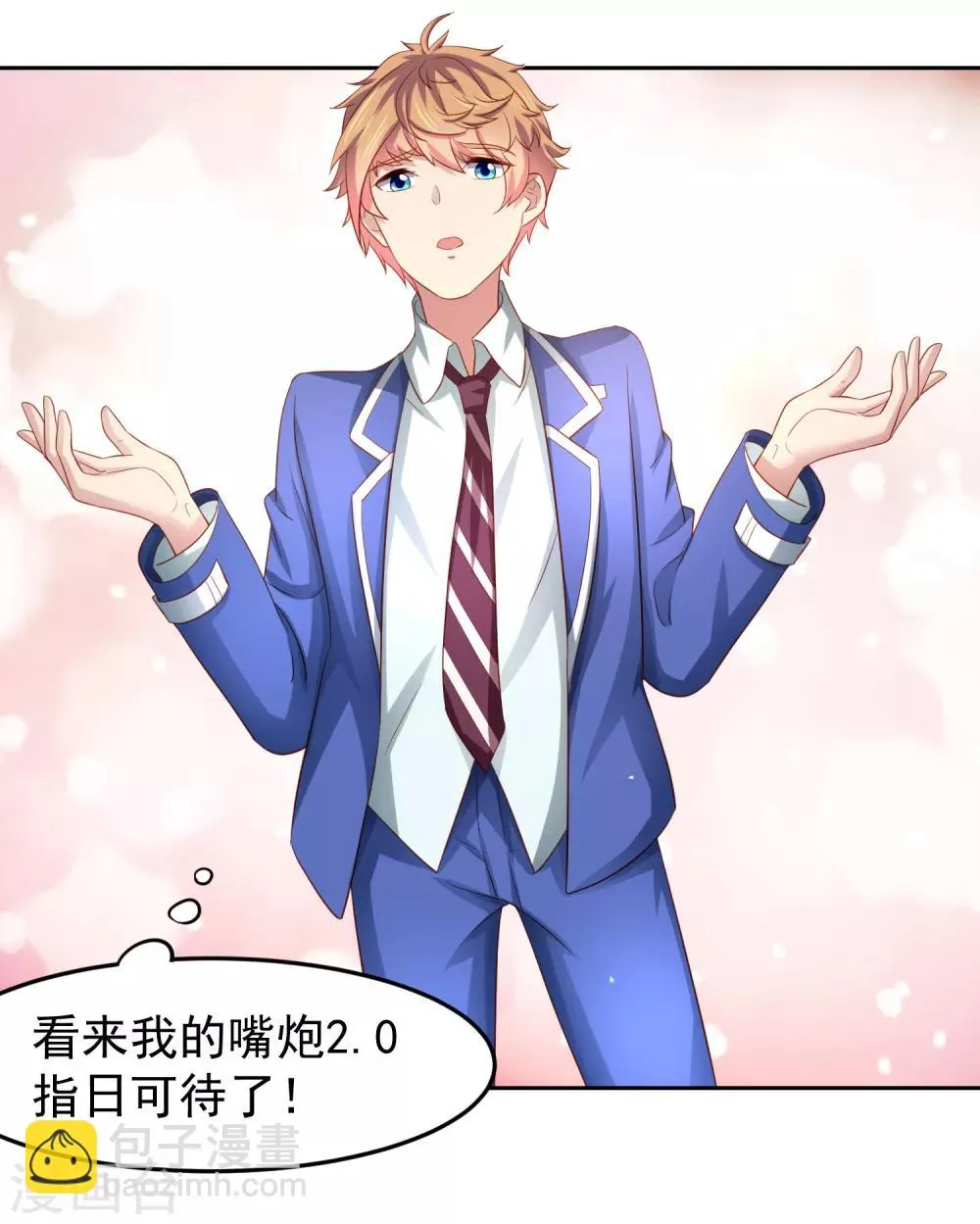 第88话 嘴炮实战！充满危机的谢礼 第21页
