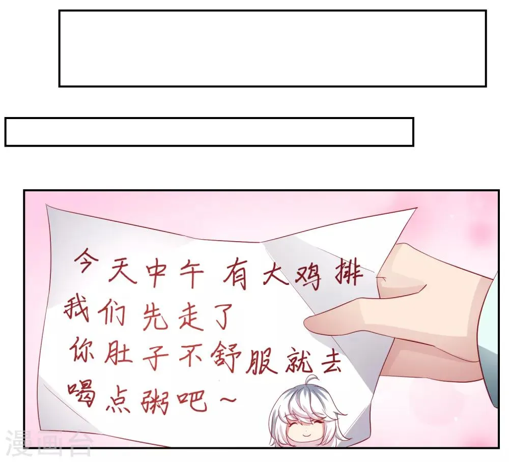 第88话 嘴炮实战！充满危机的谢礼 第25页
