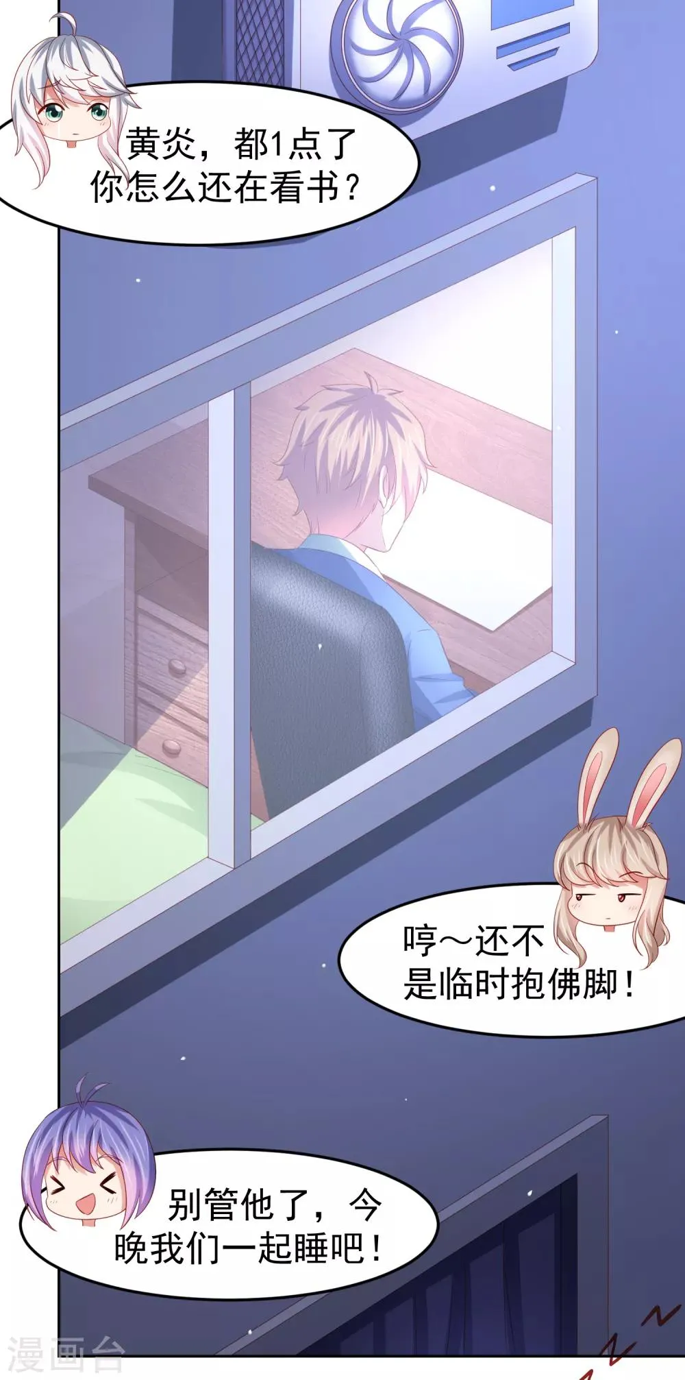 第87话 考试中的手机答案事件 第2页