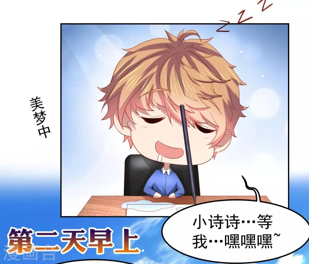 第87话 考试中的手机答案事件 第3页