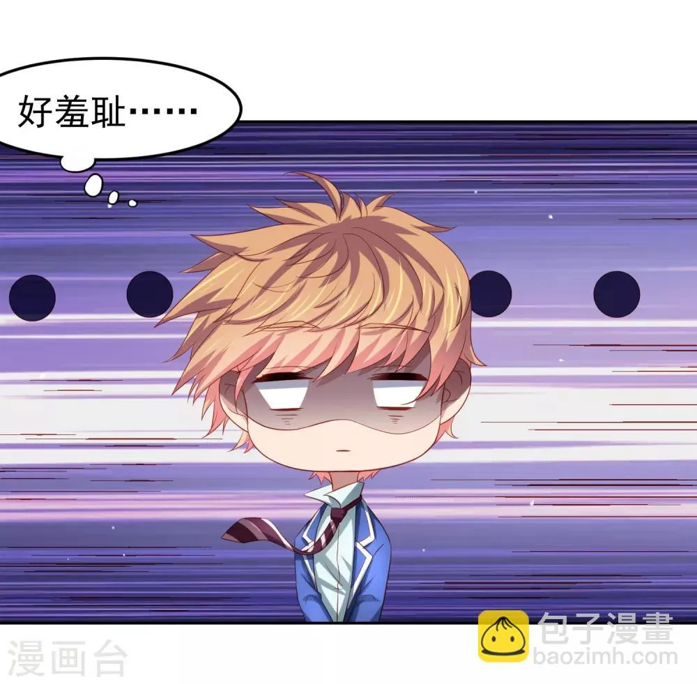 第87话 考试中的手机答案事件 第6页