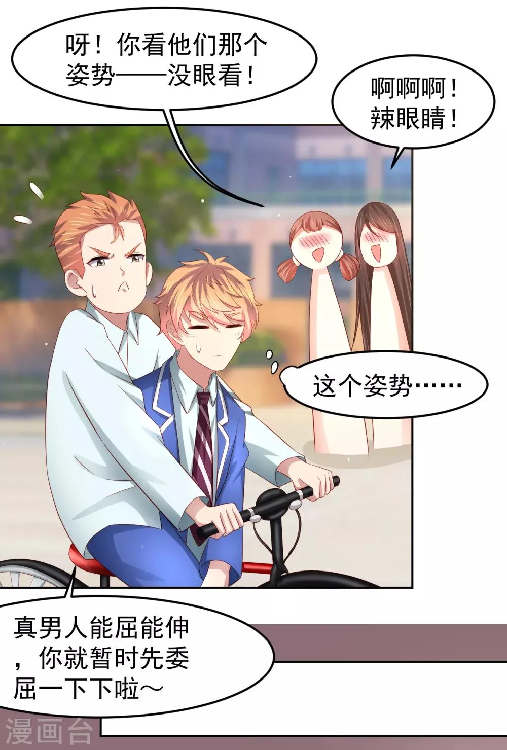 第87话 考试中的手机答案事件 第7页