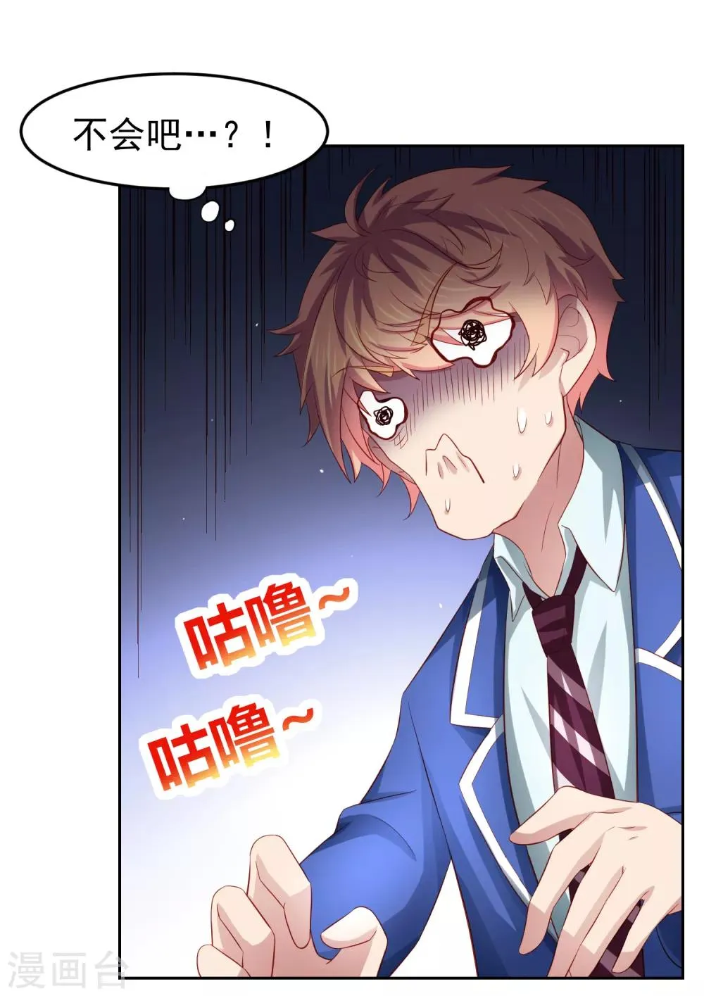 第87话 考试中的手机答案事件 第15页