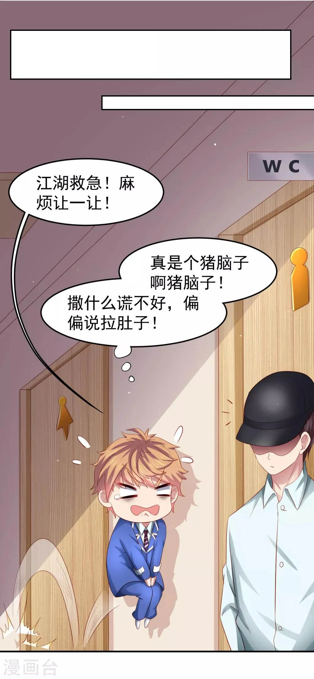 第87话 考试中的手机答案事件 第16页