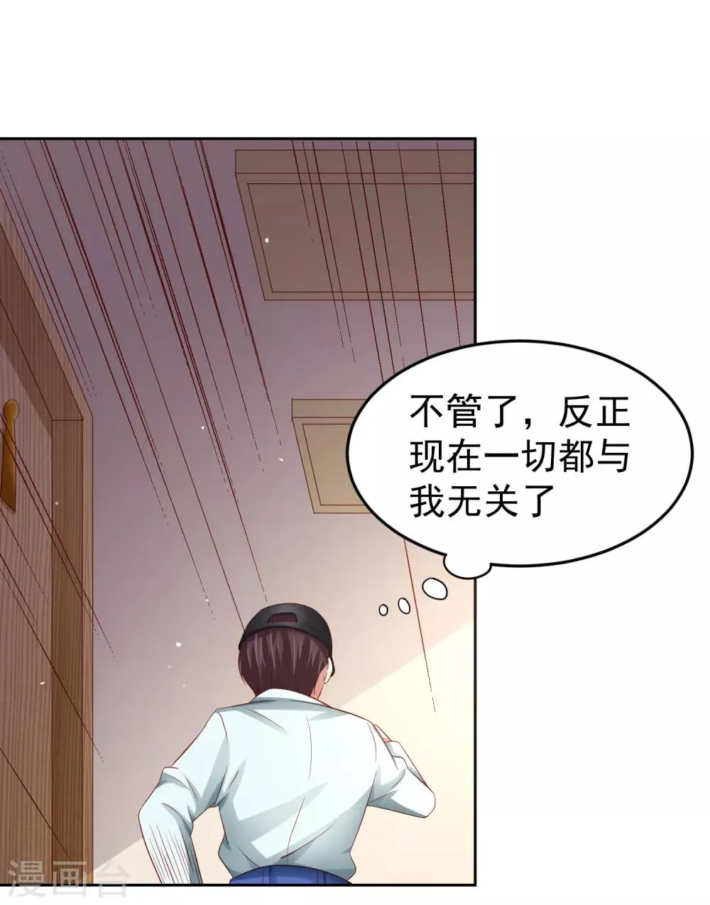 第87话 考试中的手机答案事件 第19页