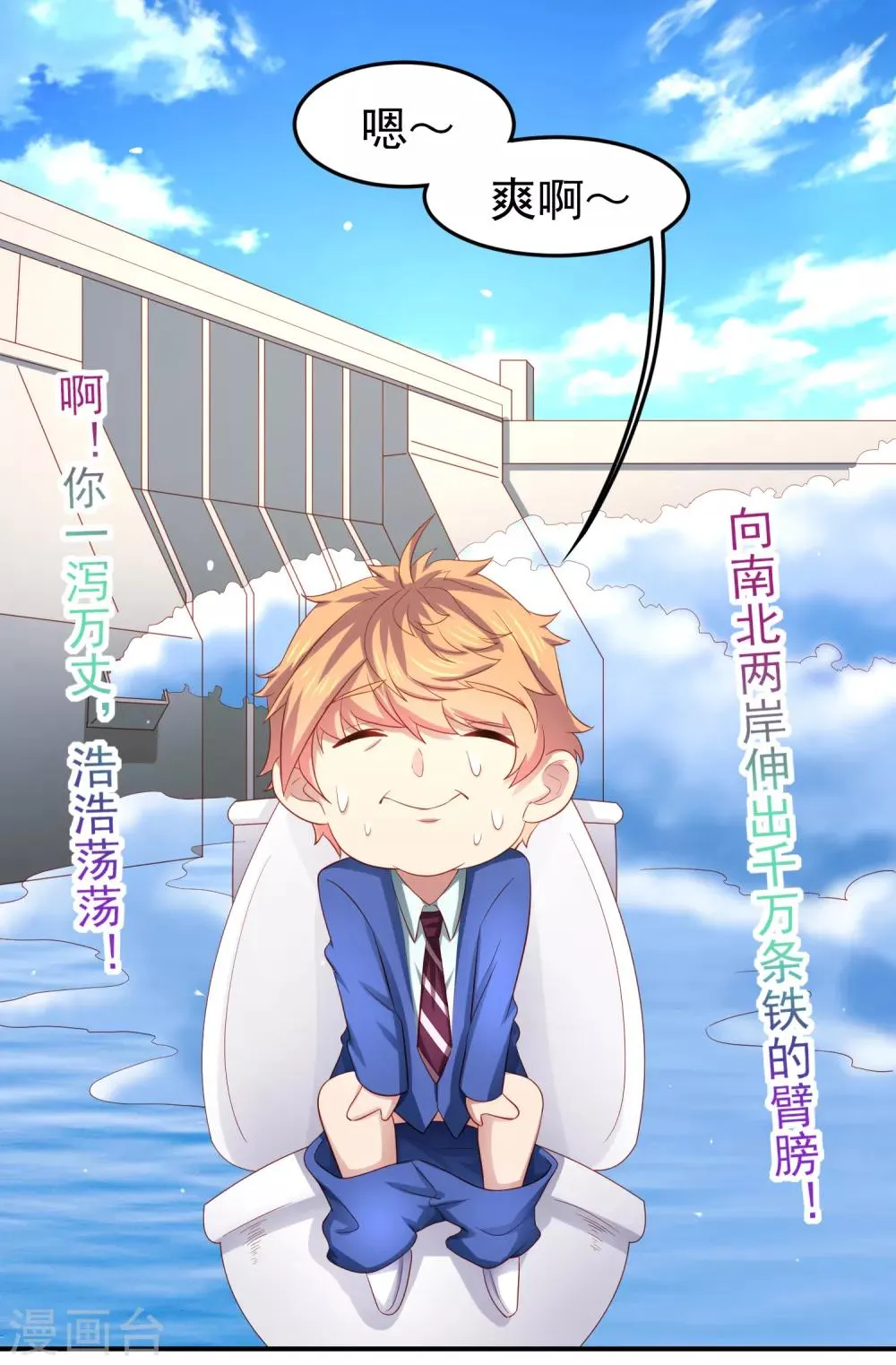 第87话 考试中的手机答案事件 第22页