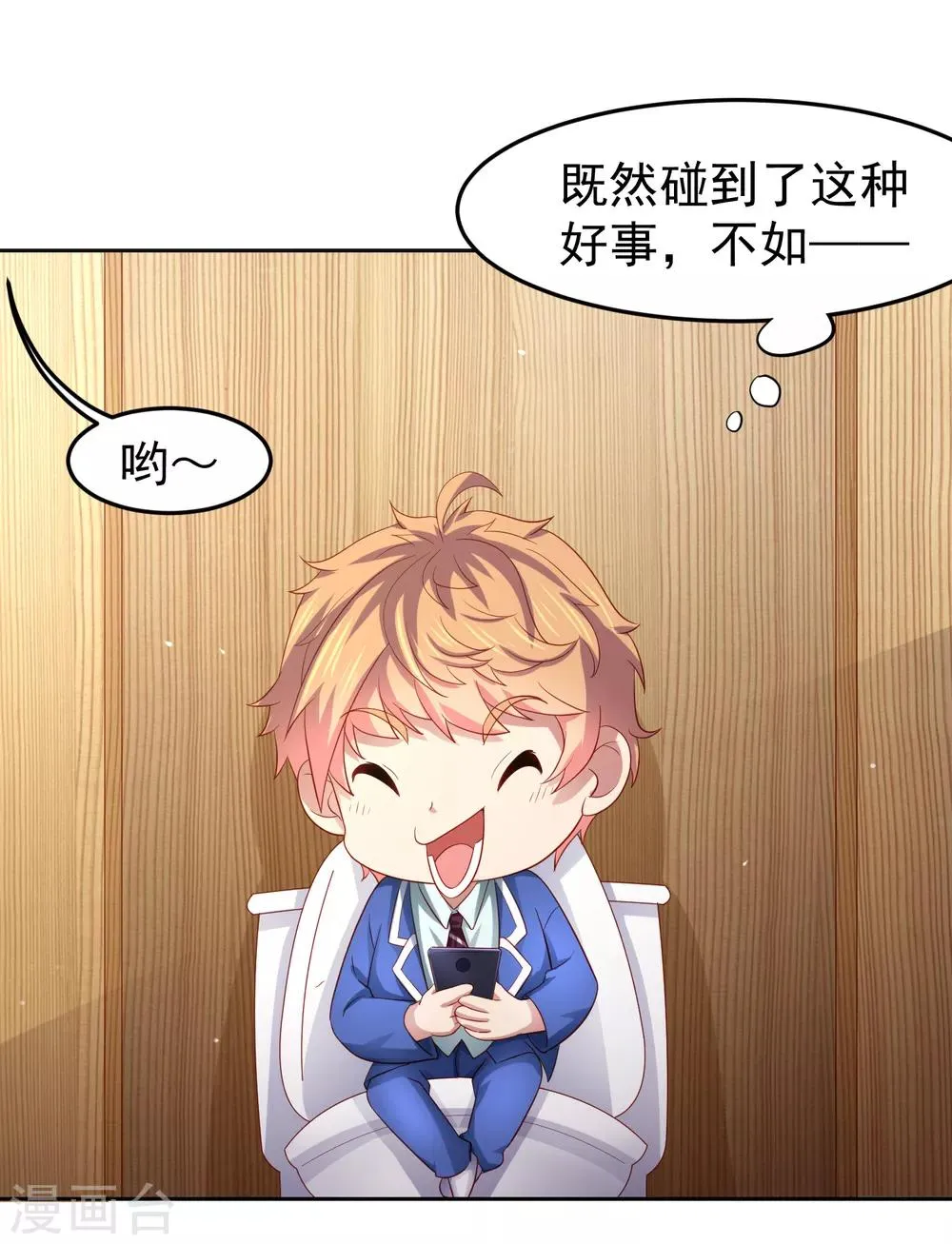 第87话 考试中的手机答案事件 第29页