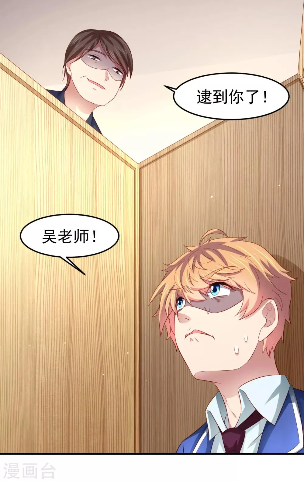 第87话 考试中的手机答案事件 第31页