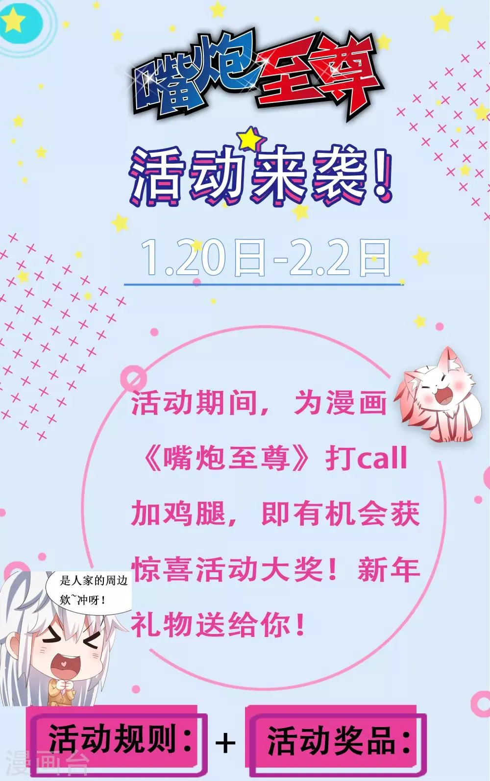第87话 考试中的手机答案事件 第32页