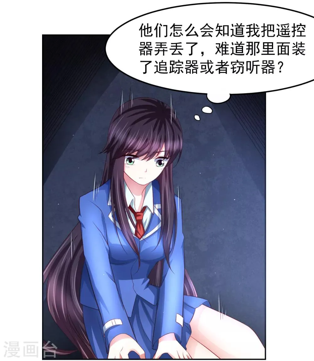 第86话 差点撞破秘密交易！ 第7页