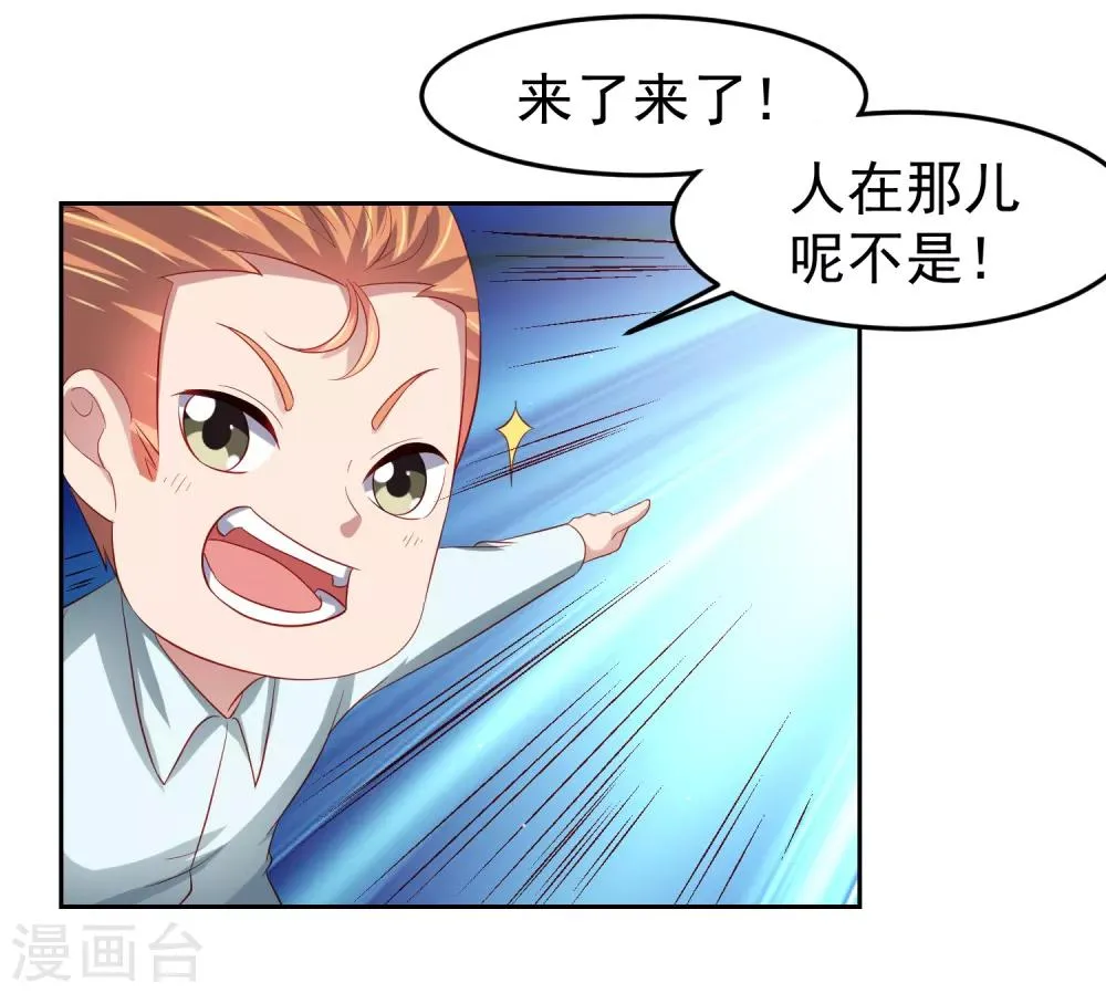 第86话 差点撞破秘密交易！ 第12页