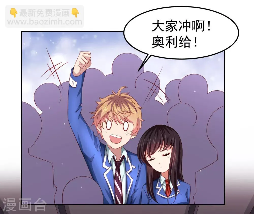 第86话 差点撞破秘密交易！ 第13页