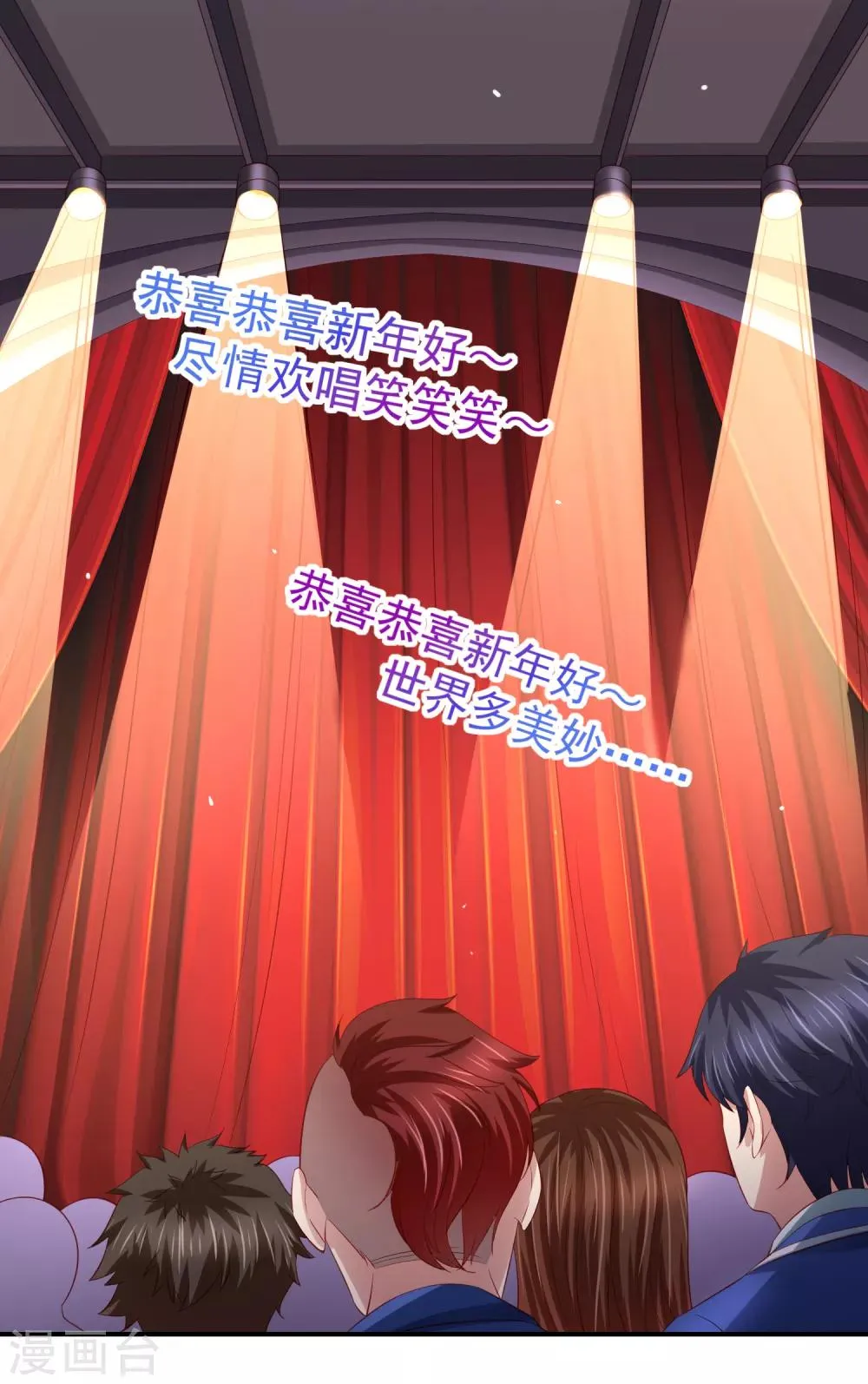第86话 差点撞破秘密交易！ 第14页