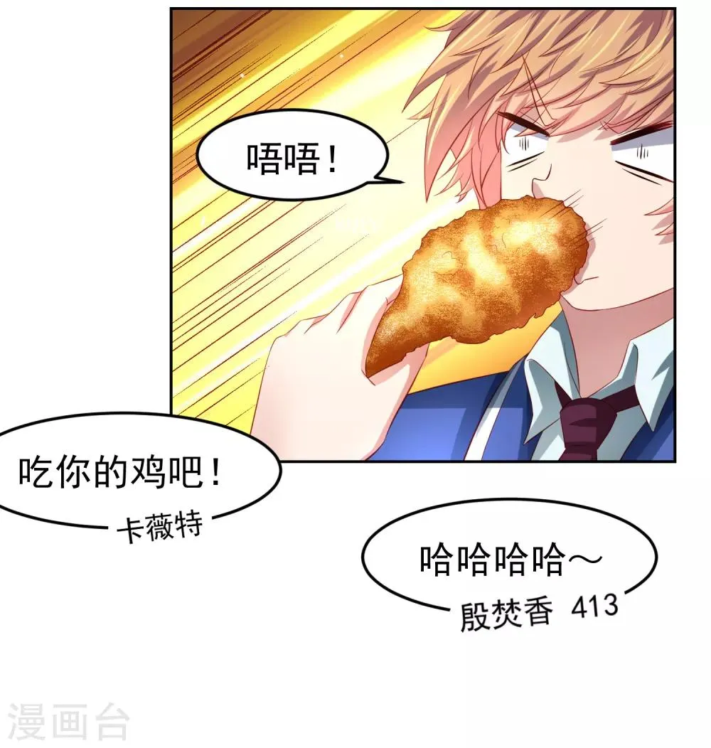 第86话 差点撞破秘密交易！ 第16页