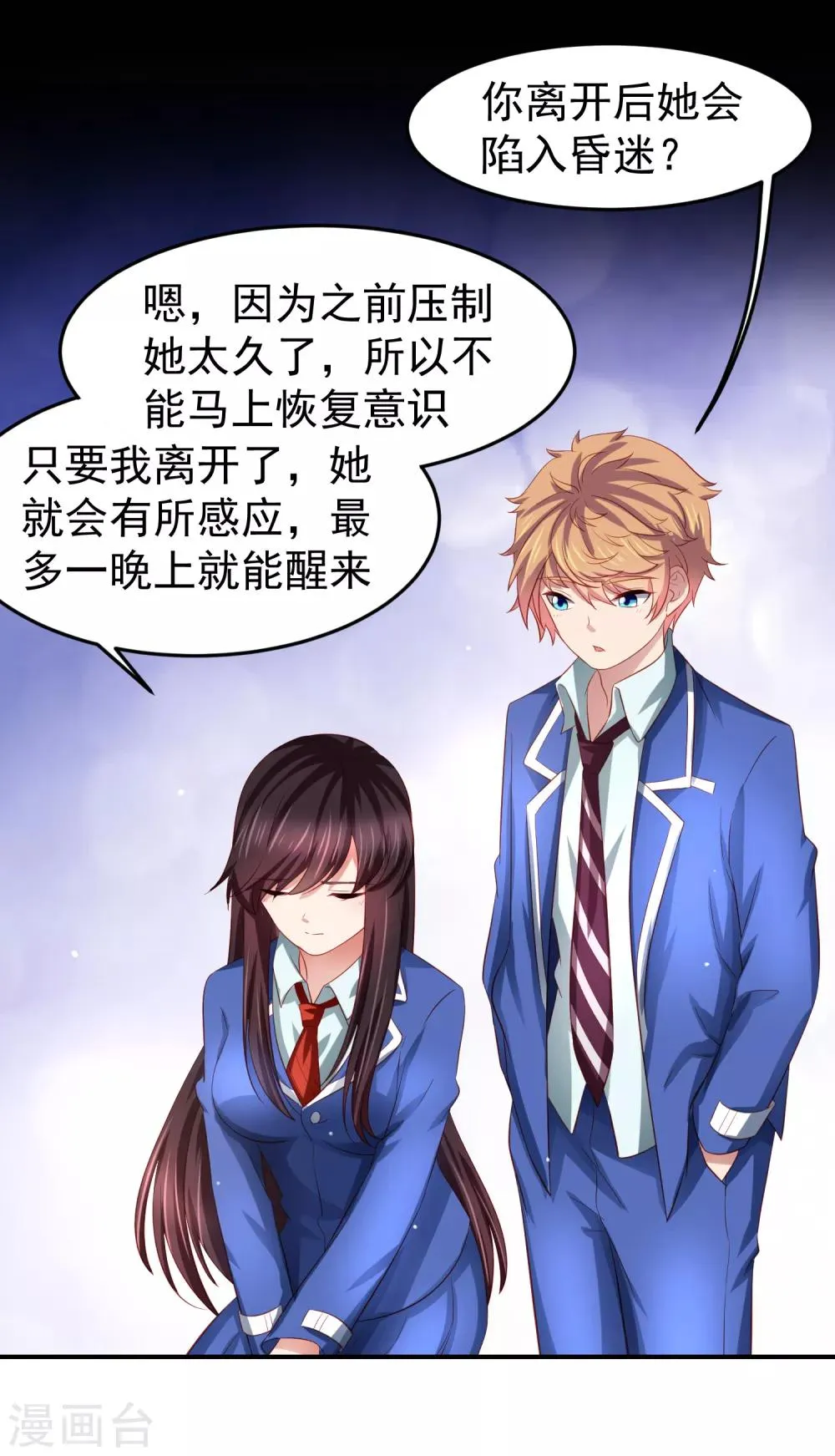 第86话 差点撞破秘密交易！ 第22页