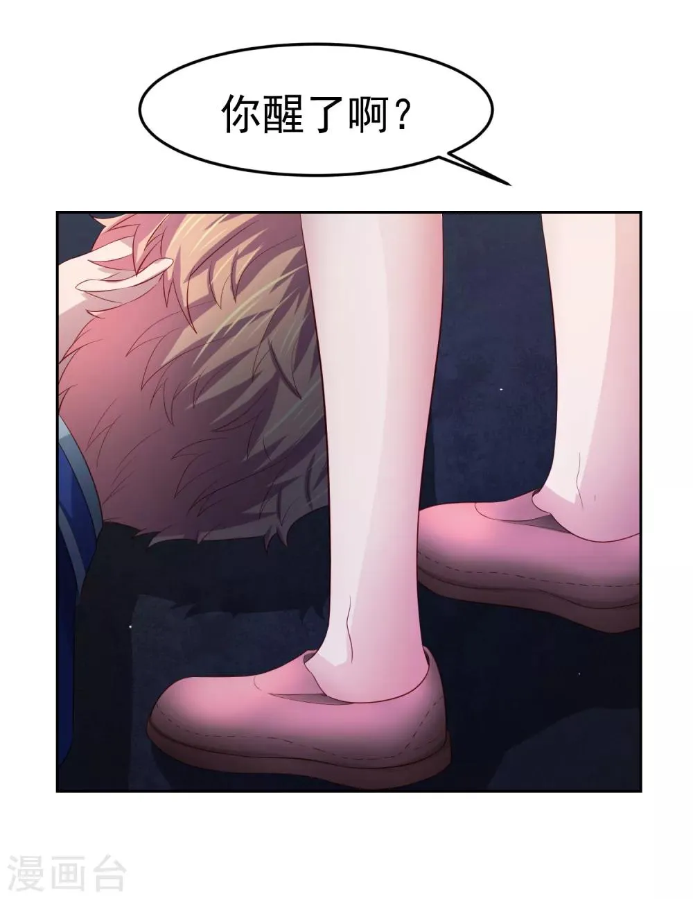 第85话 搏一搏，飞船变废铁！ 第6页