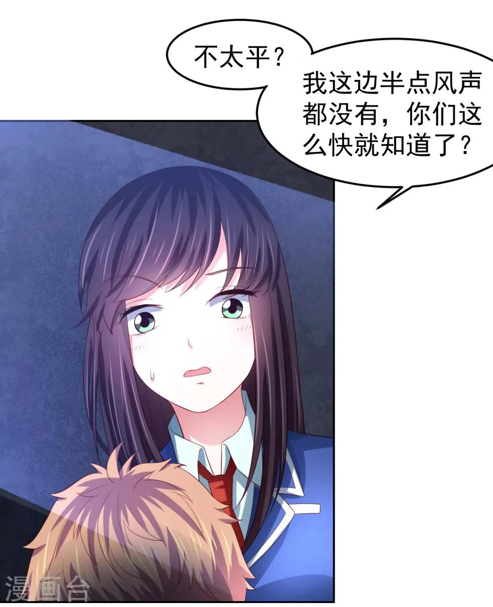 第85话 搏一搏，飞船变废铁！ 第9页
