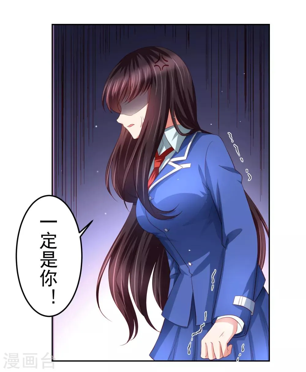 第85话 搏一搏，飞船变废铁！ 第17页