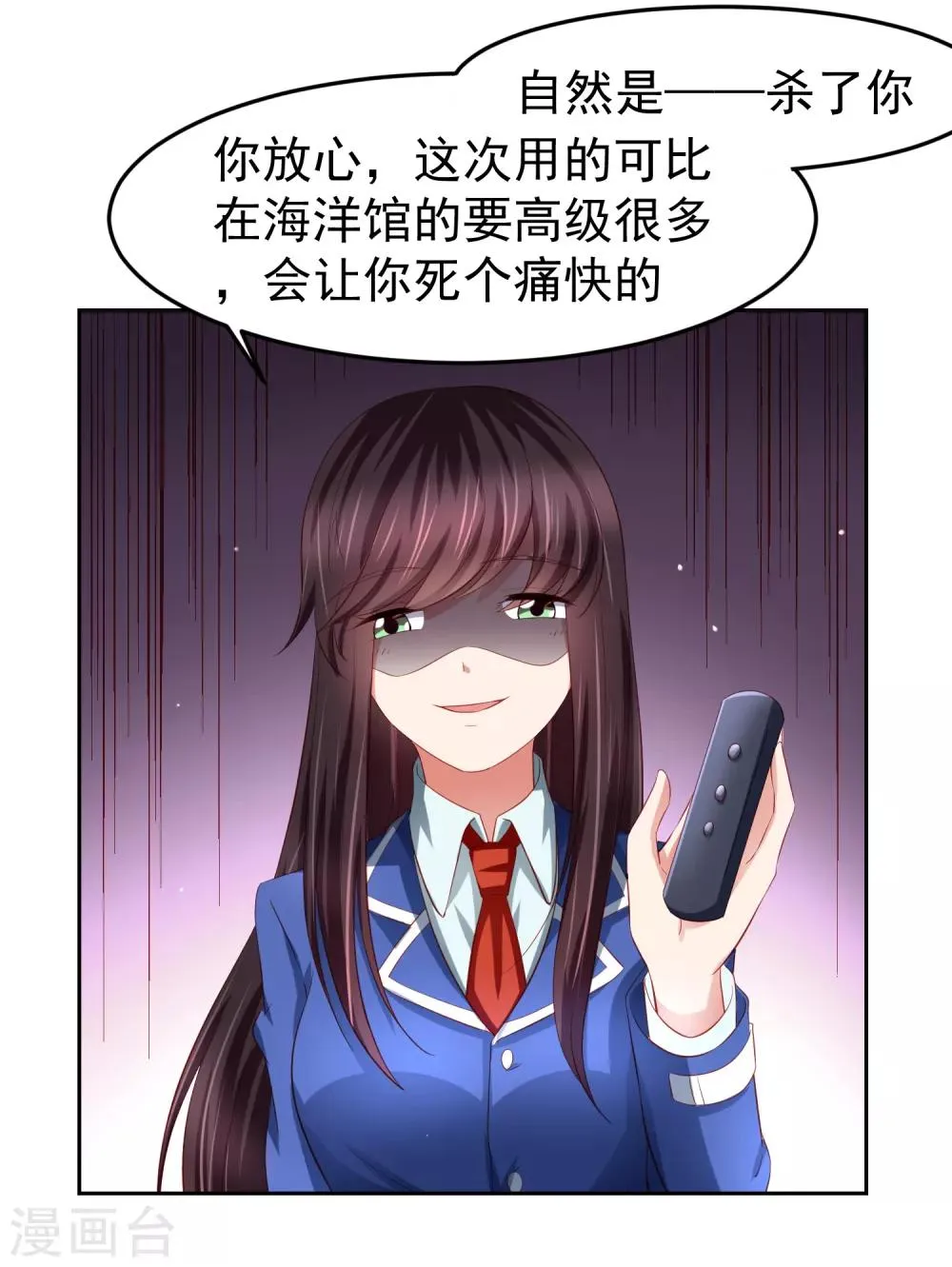 第85话 搏一搏，飞船变废铁！ 第19页