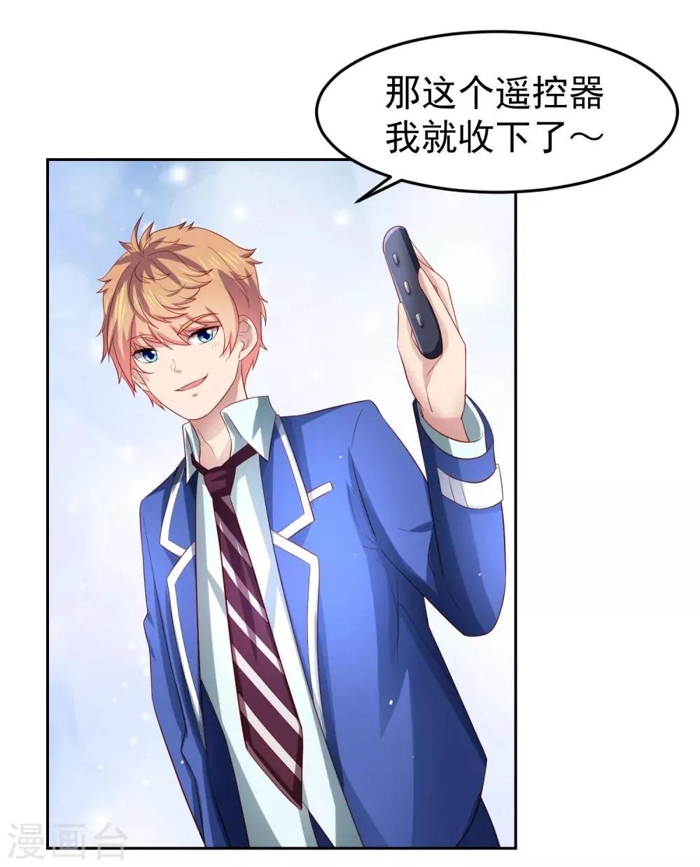 第85话 搏一搏，飞船变废铁！ 第27页