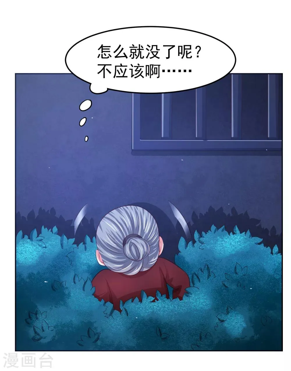 第85话 搏一搏，飞船变废铁！ 第30页