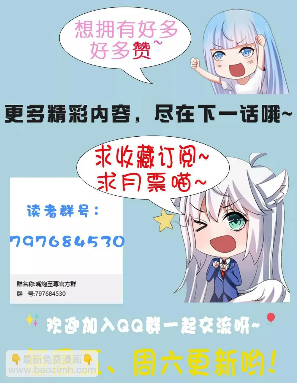第85话 搏一搏，飞船变废铁！ 第35页