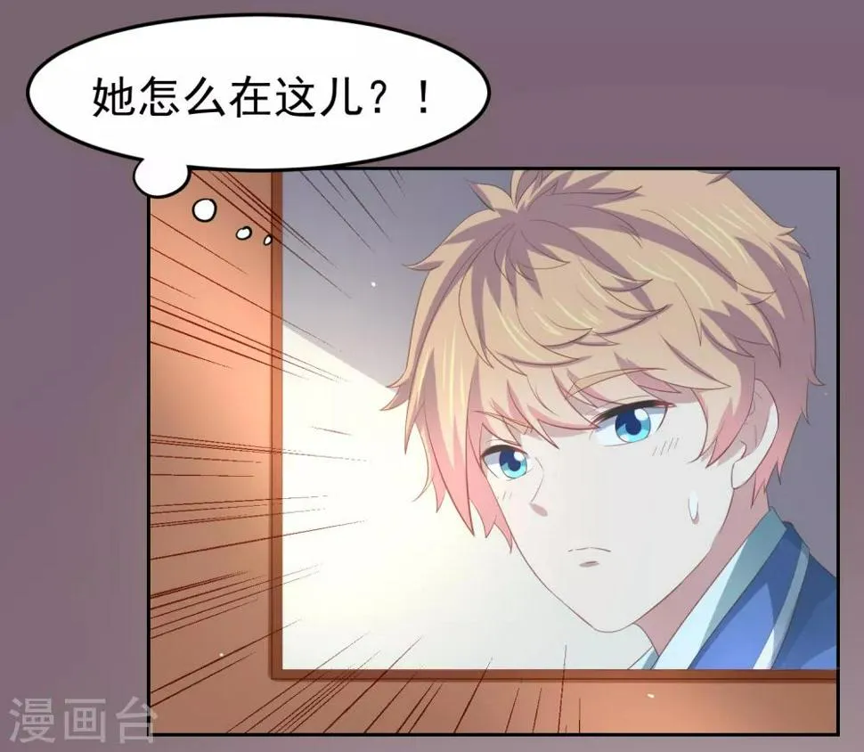 第84话 我救我自己+新年活动 第2页
