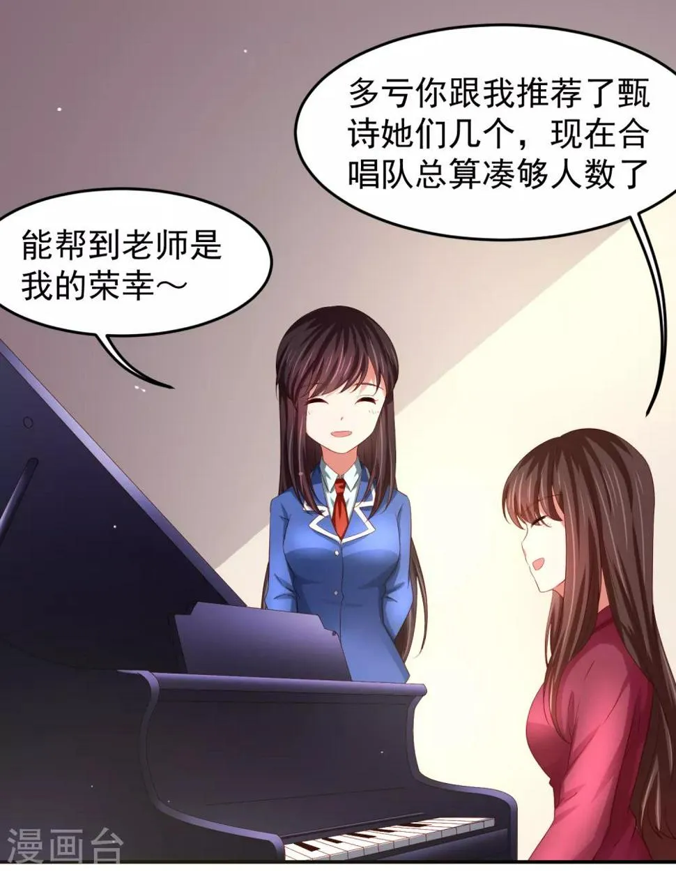 第84话 我救我自己+新年活动 第3页