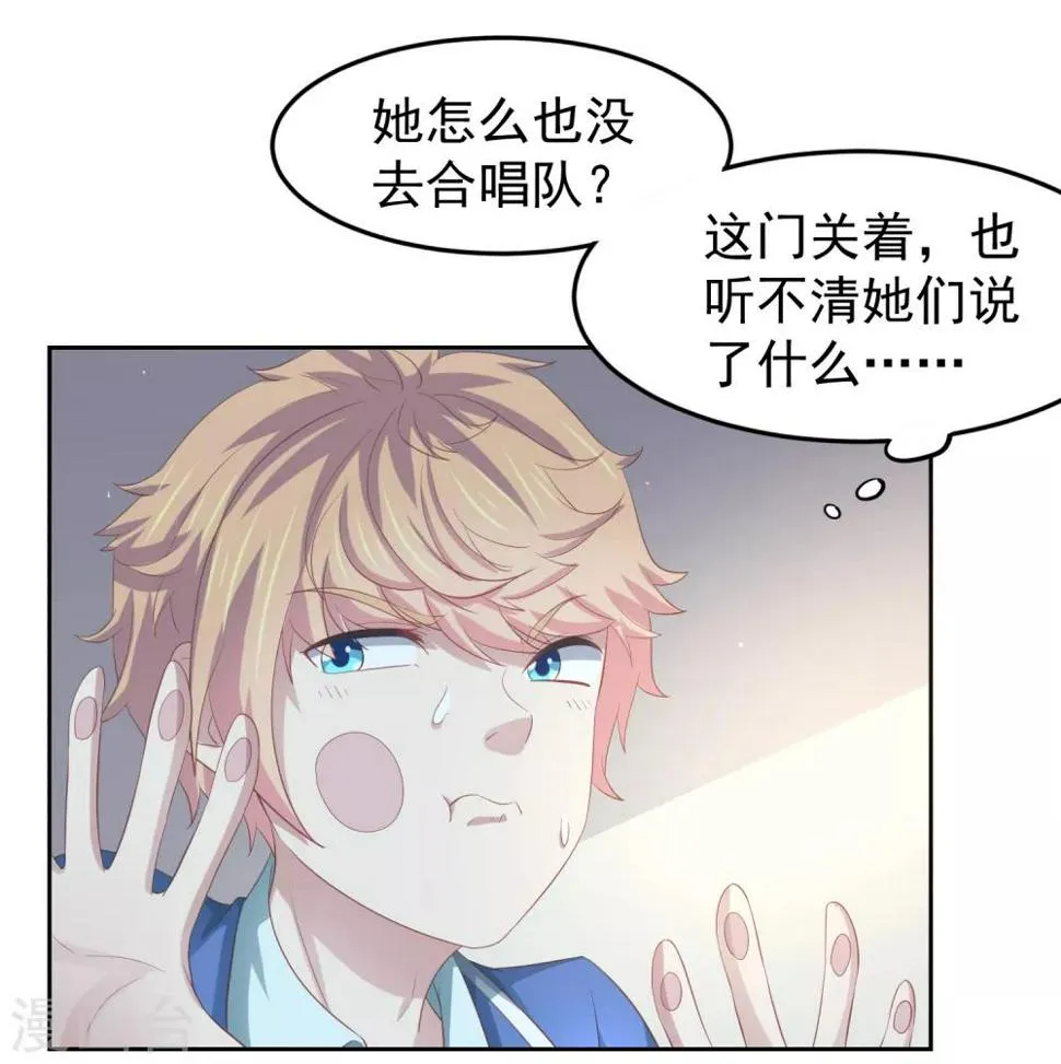第84话 我救我自己+新年活动 第4页