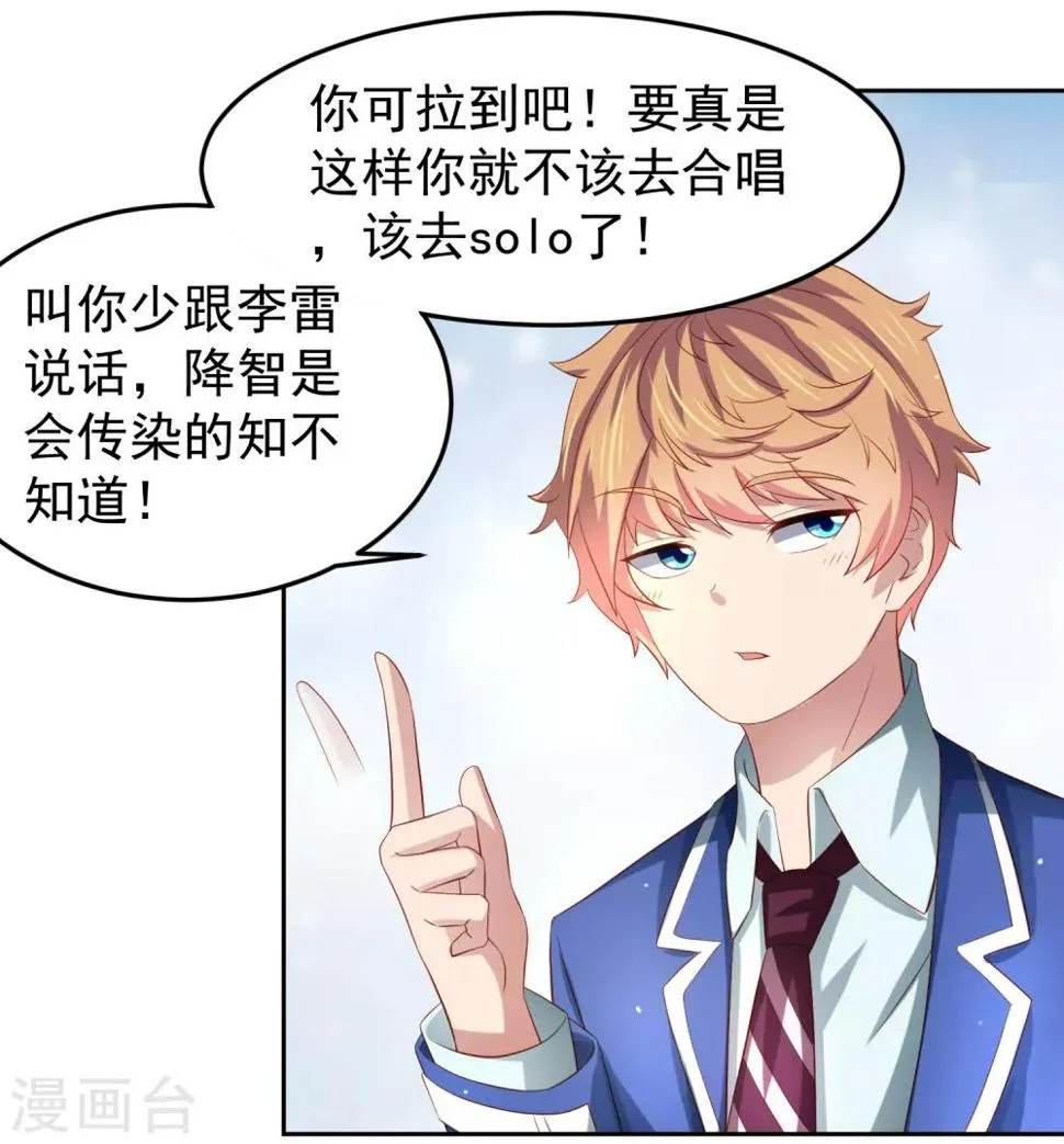 第84话 我救我自己+新年活动 第7页