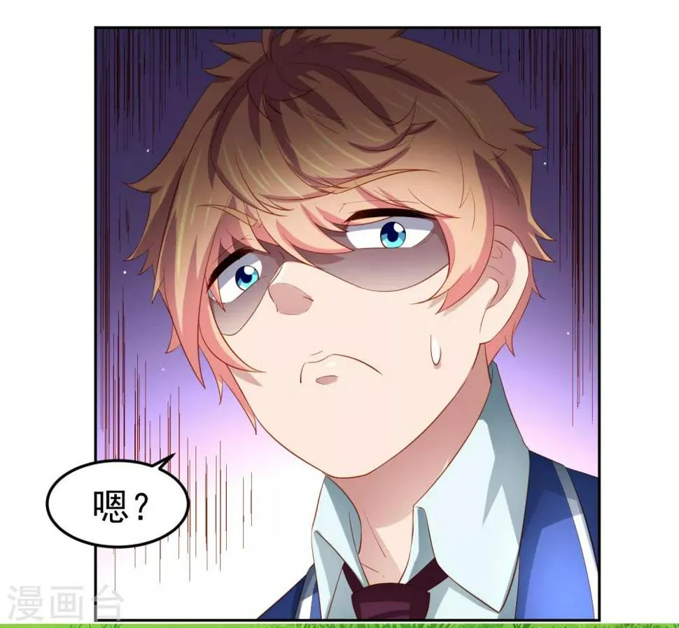 第84话 我救我自己+新年活动 第13页