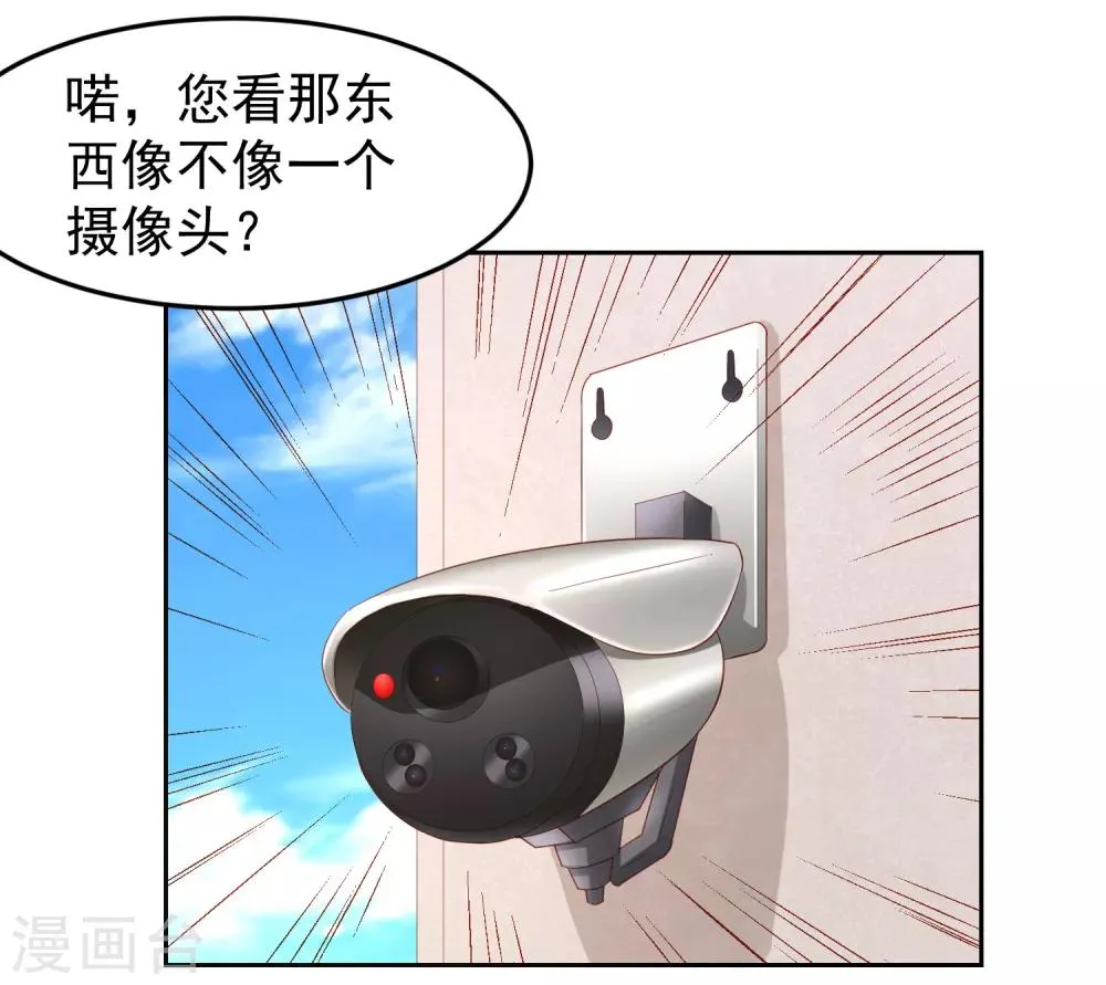 第84话 我救我自己+新年活动 第18页