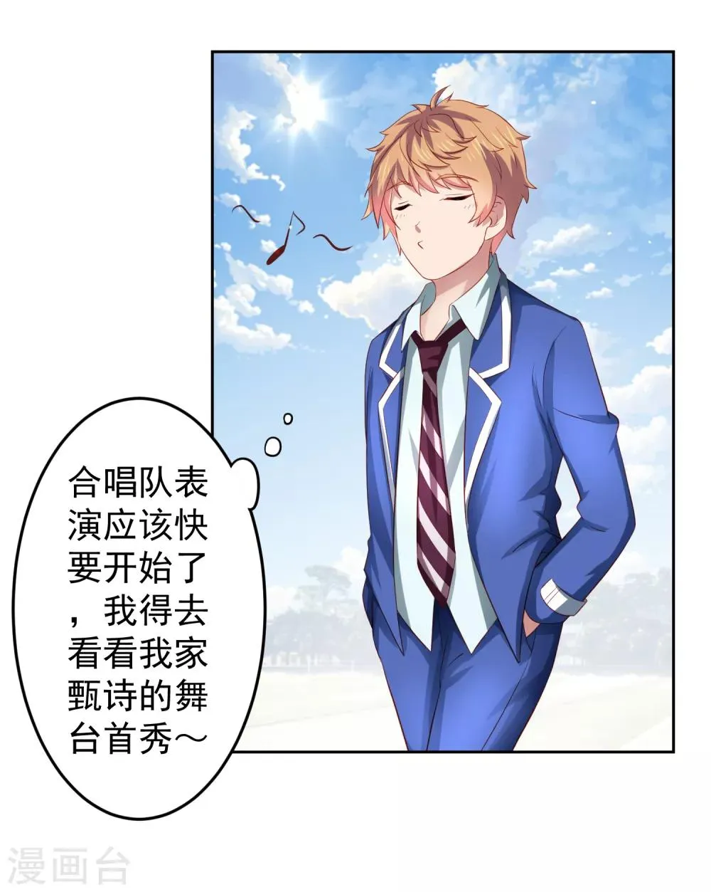 第84话 我救我自己+新年活动 第22页