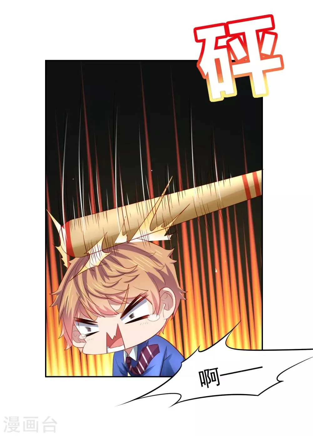 第84话 我救我自己+新年活动 第24页
