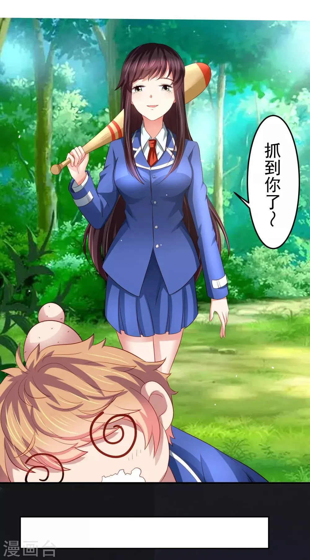 第84话 我救我自己+新年活动 第25页