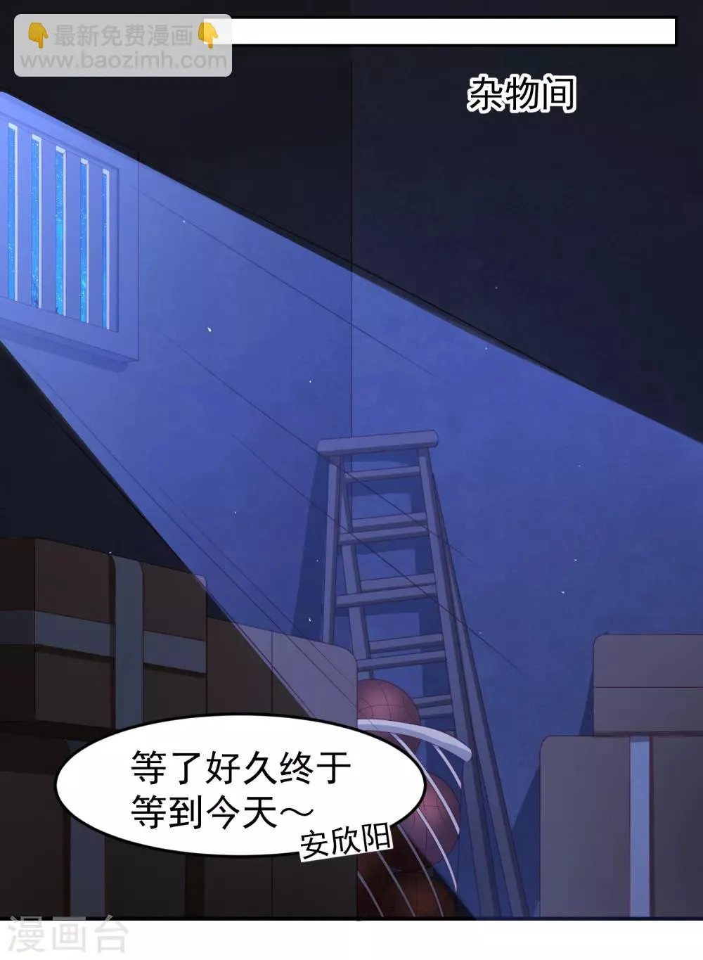 第84话 我救我自己+新年活动 第26页