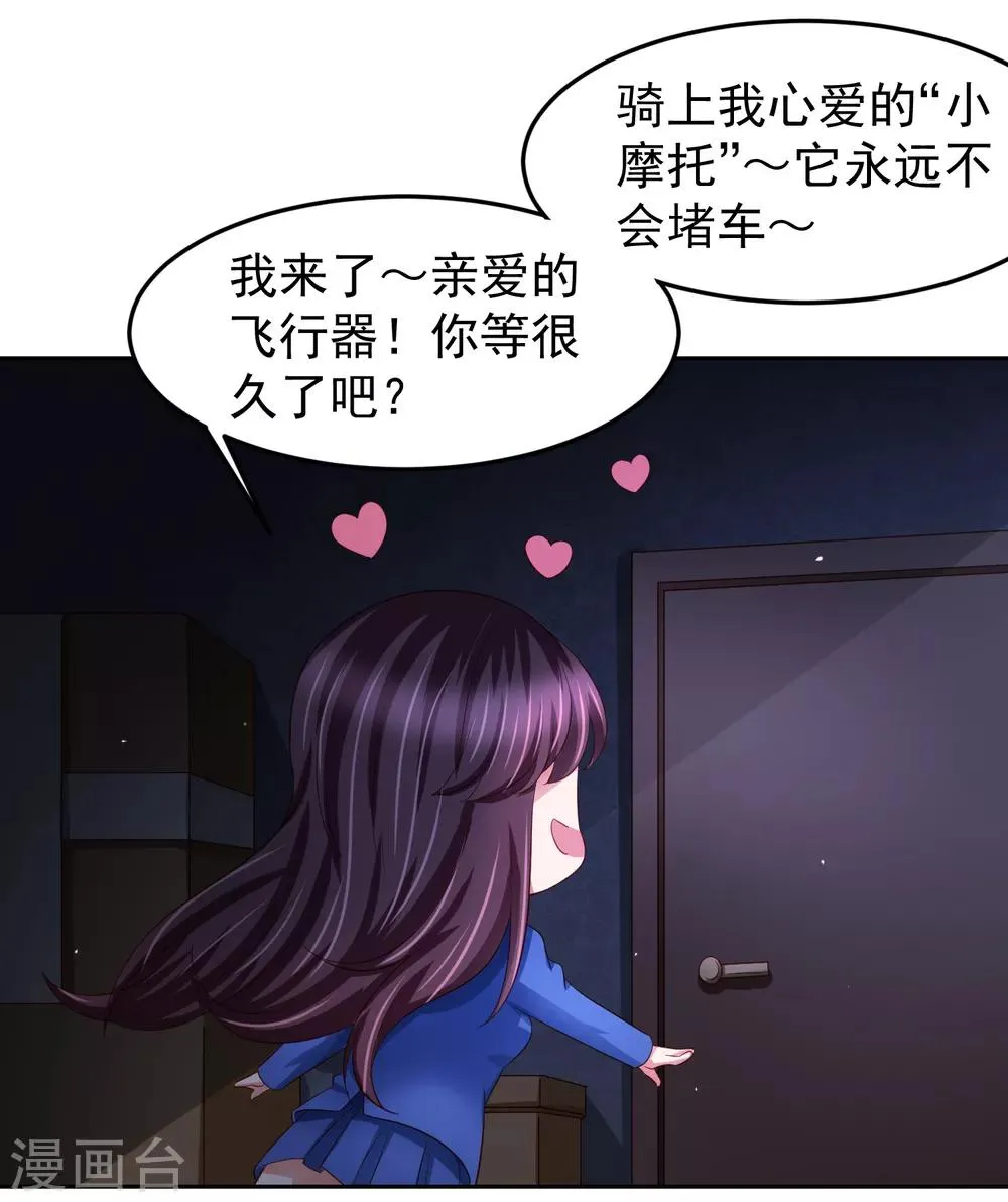 第84话 我救我自己+新年活动 第28页